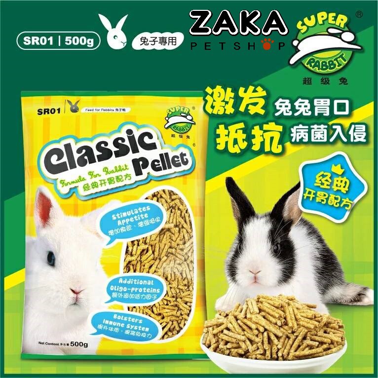 [Mã PET0505 giảm 8% đơn 250K] Cỏ nén dành cho thỏ Classic pellet 1kg